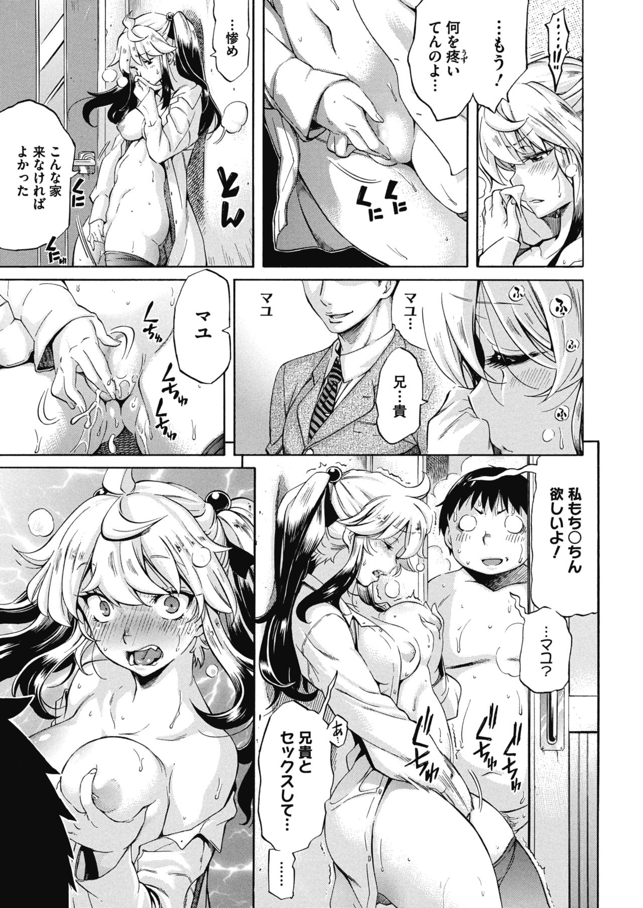 コミックメガストアα 2017年7月号 [DL版]