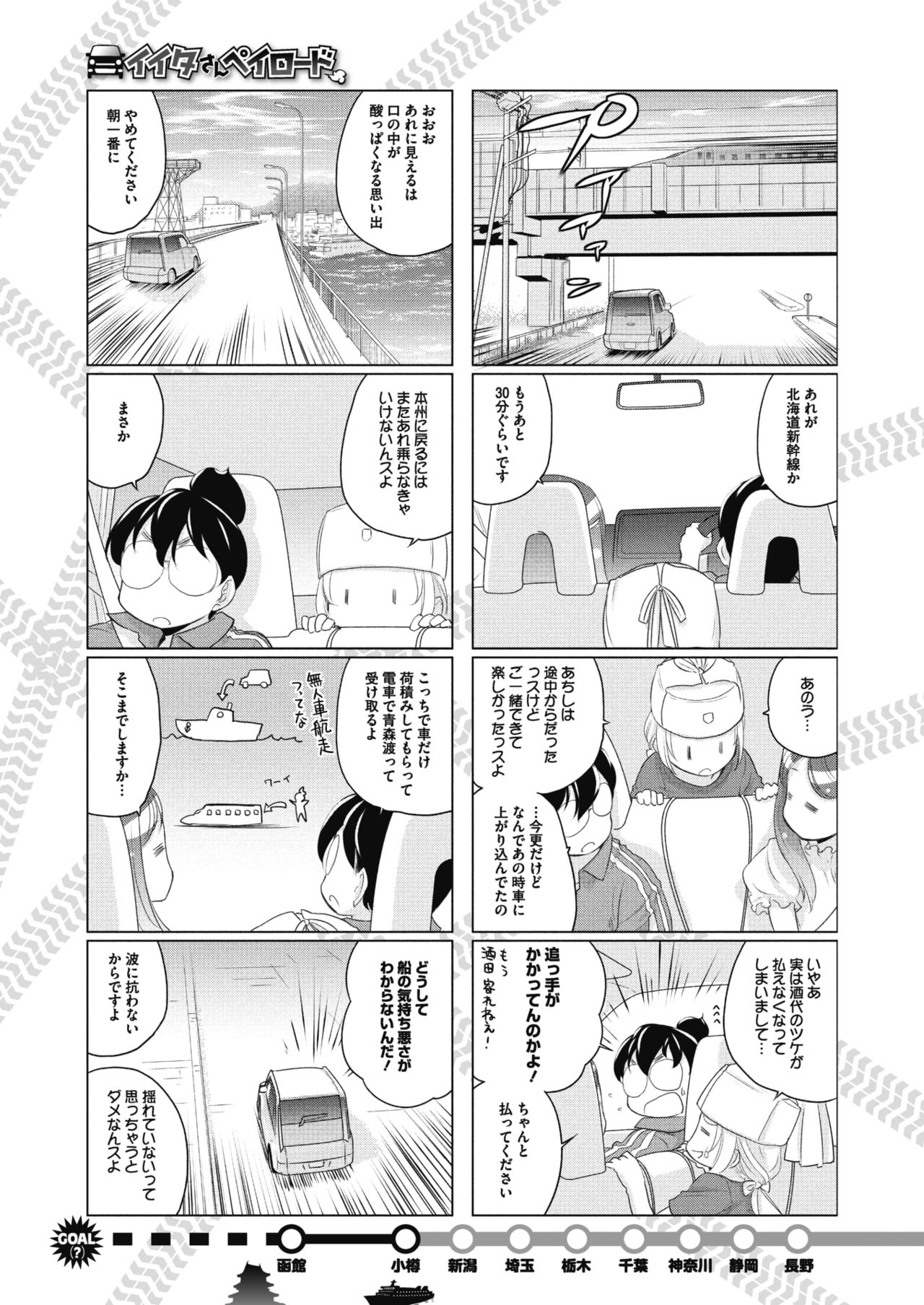 コミックメガストアα 2017年7月号 [DL版]