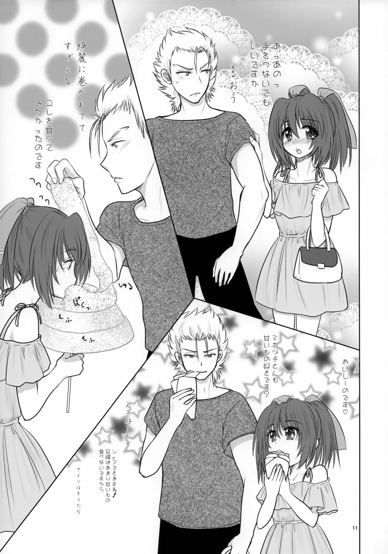 (C92) [ちょうちんゴケ (FGK)] 兄様のおともだちと付き合ってます (うたわれるもの 偽りの仮面)