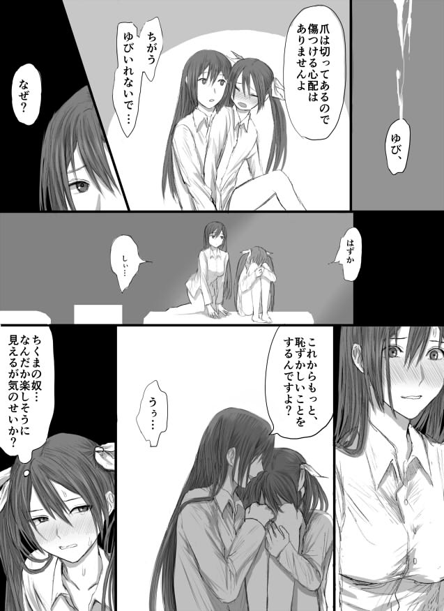 [しゃり] とねちく百合ふたなり