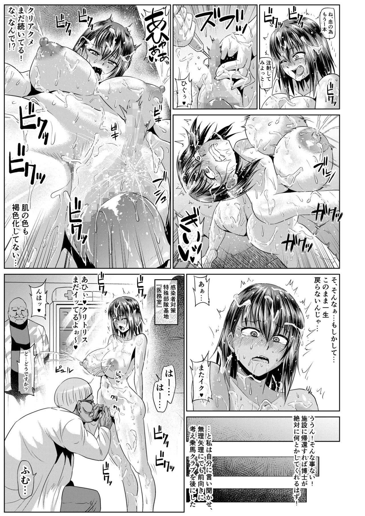 [ONEONE1 (アヘ丸)] 露出SEXソルジャーSatsuki III [DL版]