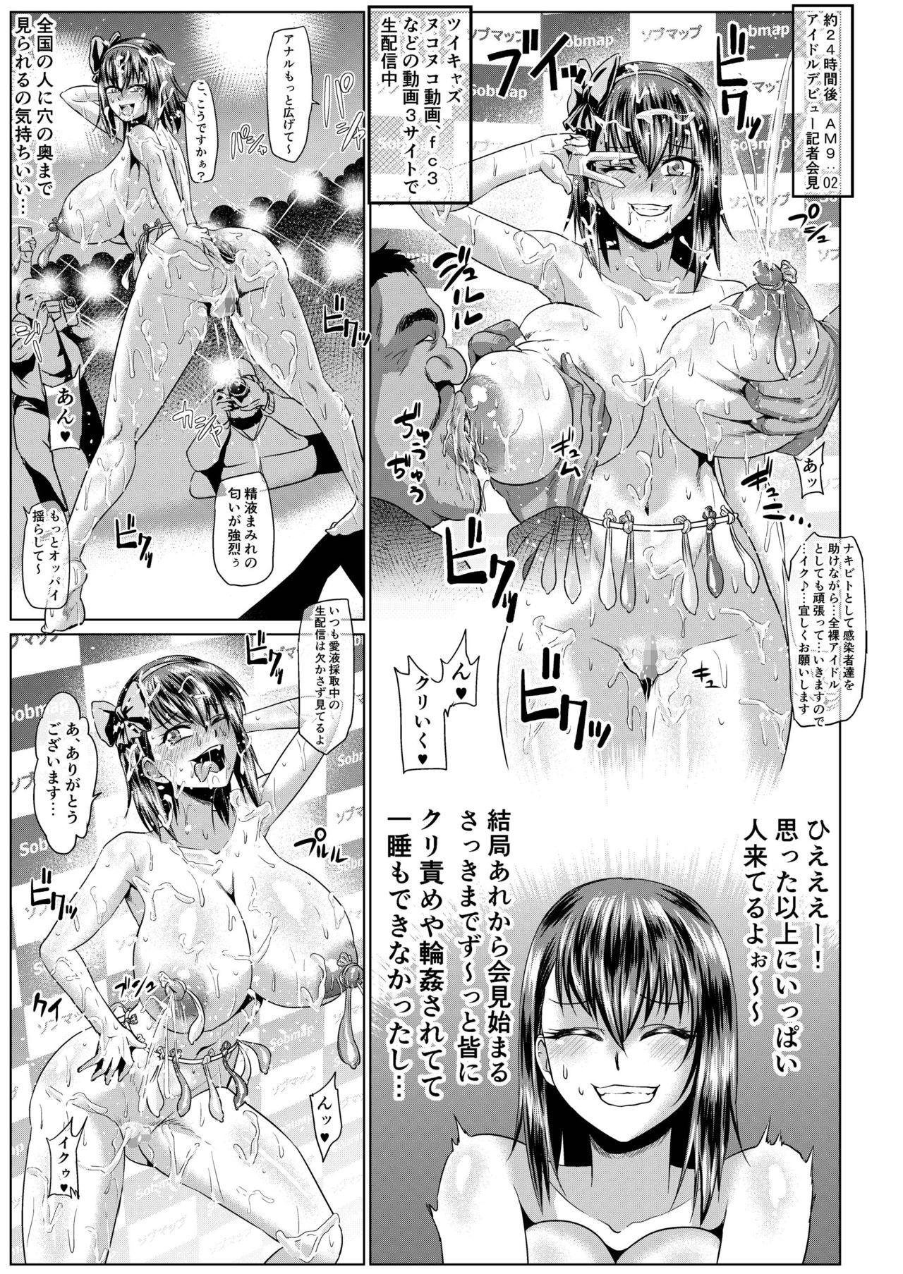 [ONEONE1 (アヘ丸)] 露出SEXソルジャーSatsuki III [DL版]