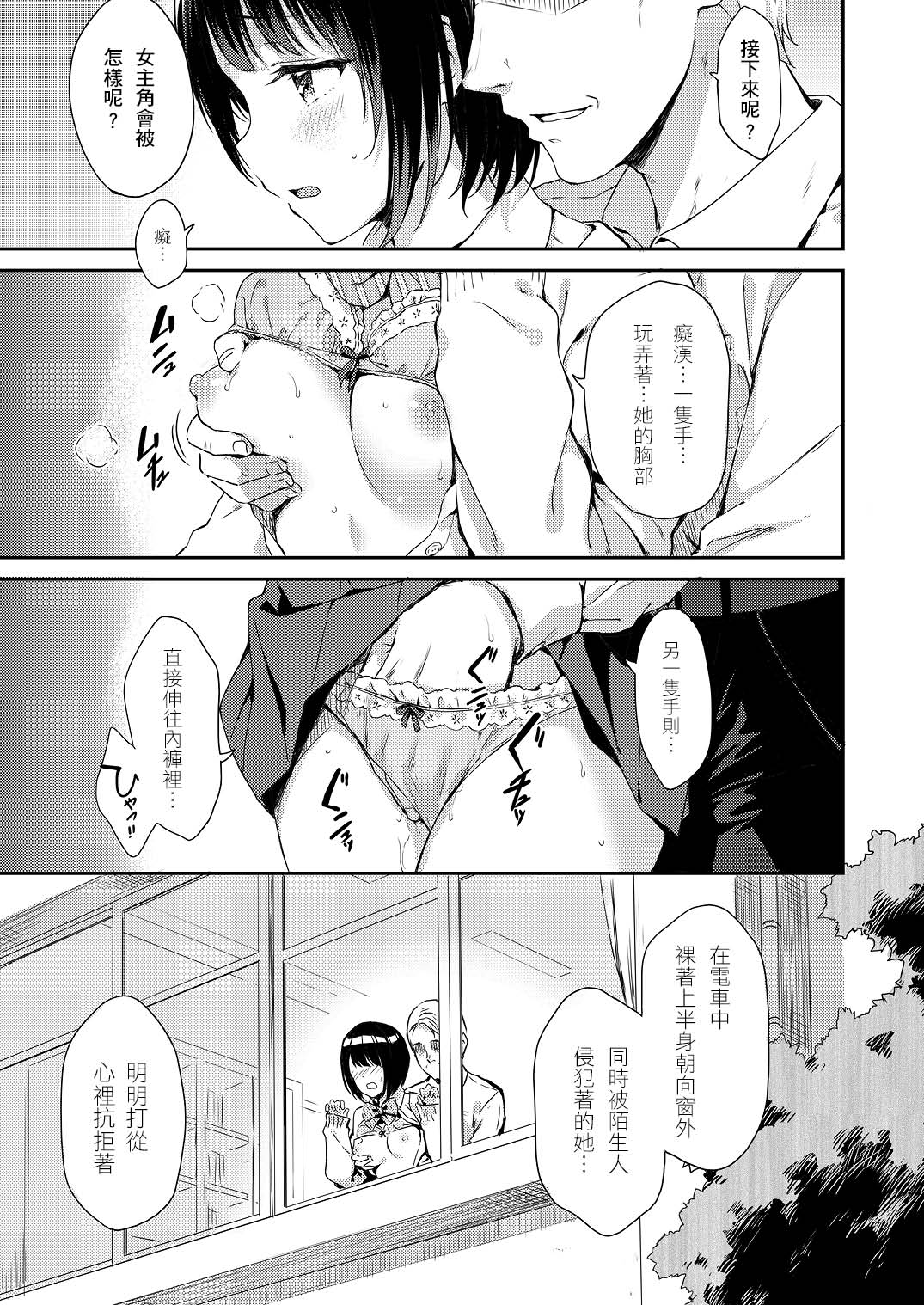 [HitenKei (Hiten)] Y.U.K.I.N.A [中国語] [DL版]