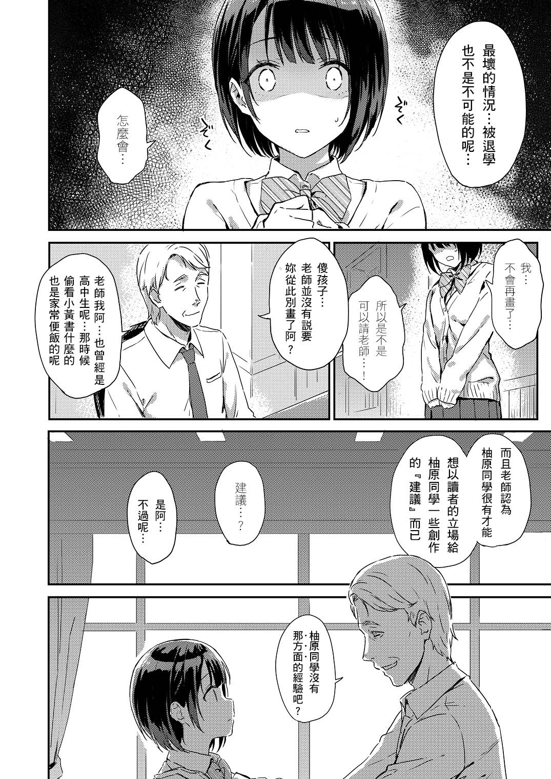 [HitenKei (Hiten)] Y.U.K.I.N.A [中国語] [DL版]