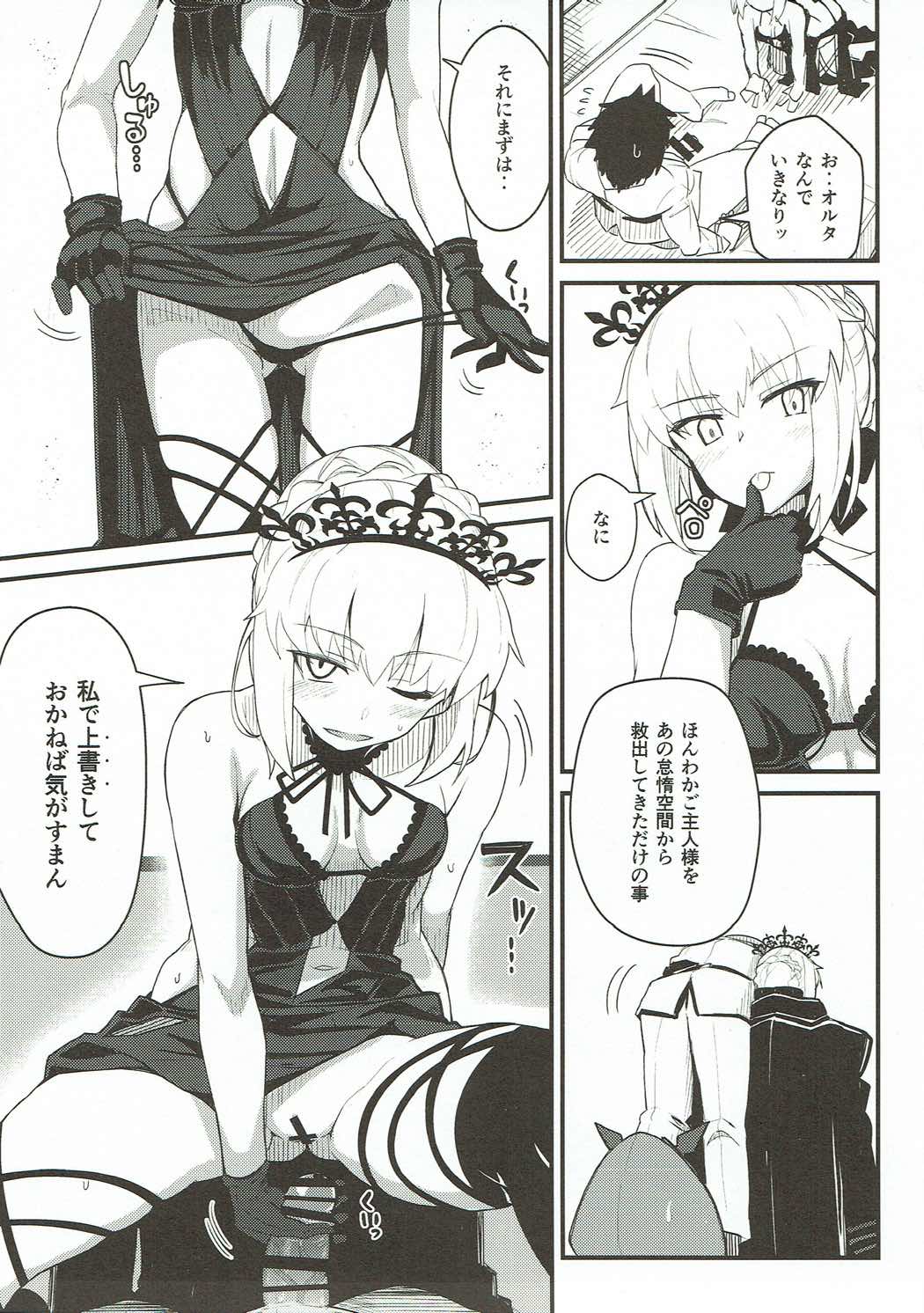 (C93) [極東工務店 (菊のすけまる)] GIRLFriend's 14 (Fate/Grand Order)