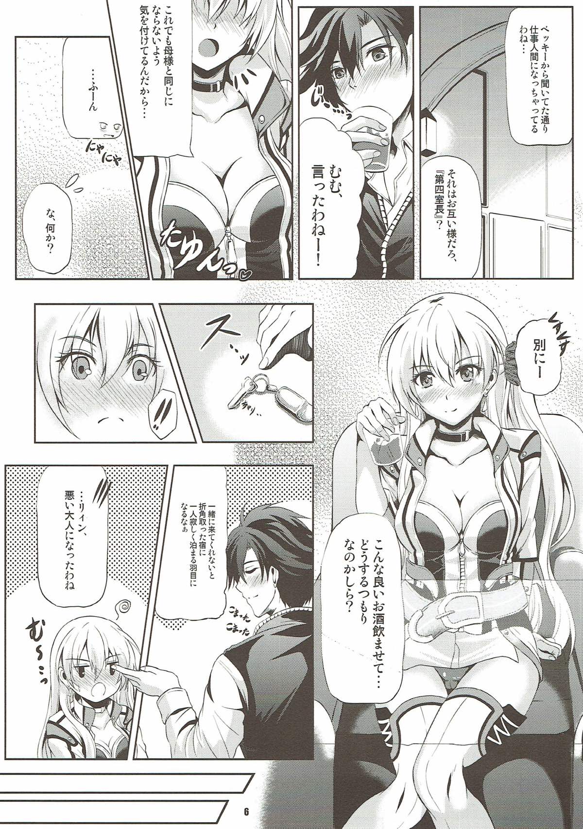 (C93) [The Seventh Sign (神楽優人)] リィン教官の特別課外授業 (英雄伝説 閃の軌跡)