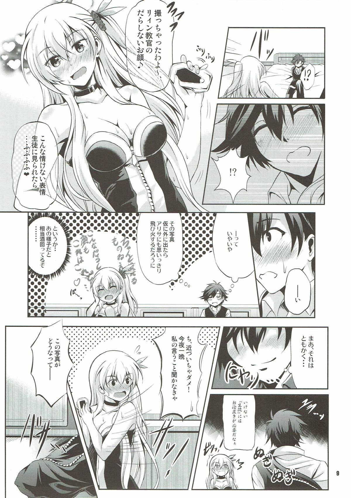(C93) [The Seventh Sign (神楽優人)] リィン教官の特別課外授業 (英雄伝説 閃の軌跡)