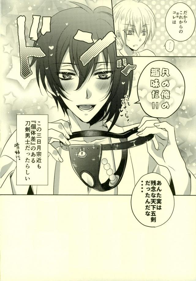 (C91) [らぶすぎ (ふかぃまろ)] 食べごろまんばちゃん (刀剣乱舞)