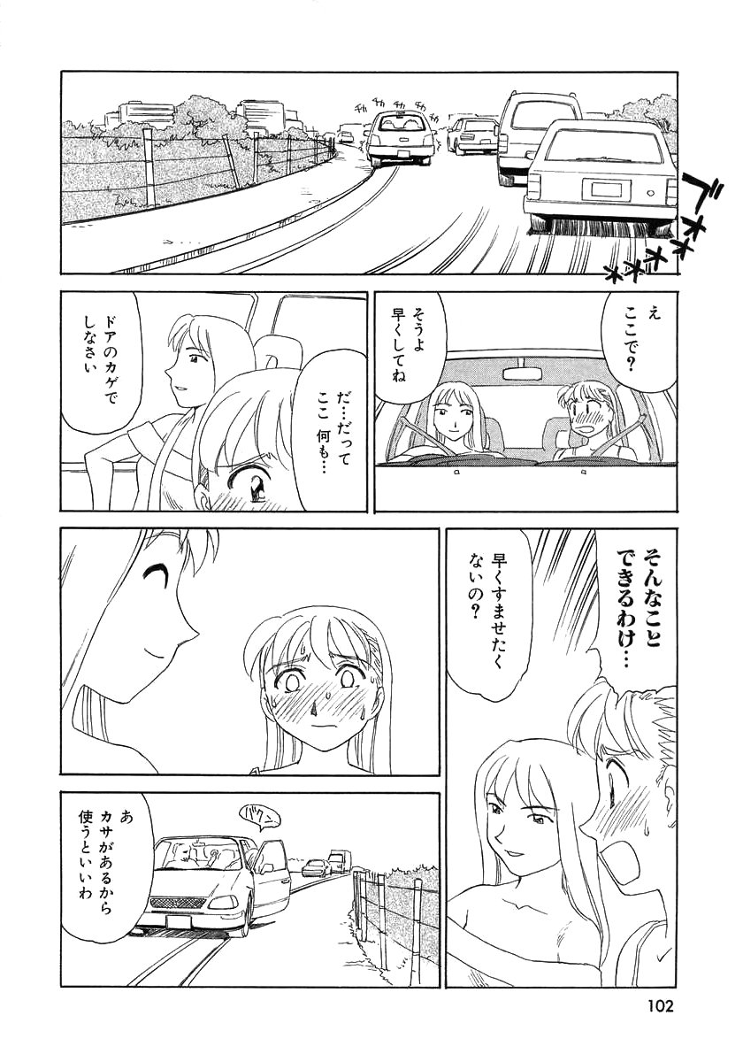 [すえひろがり] TAG [無修正]