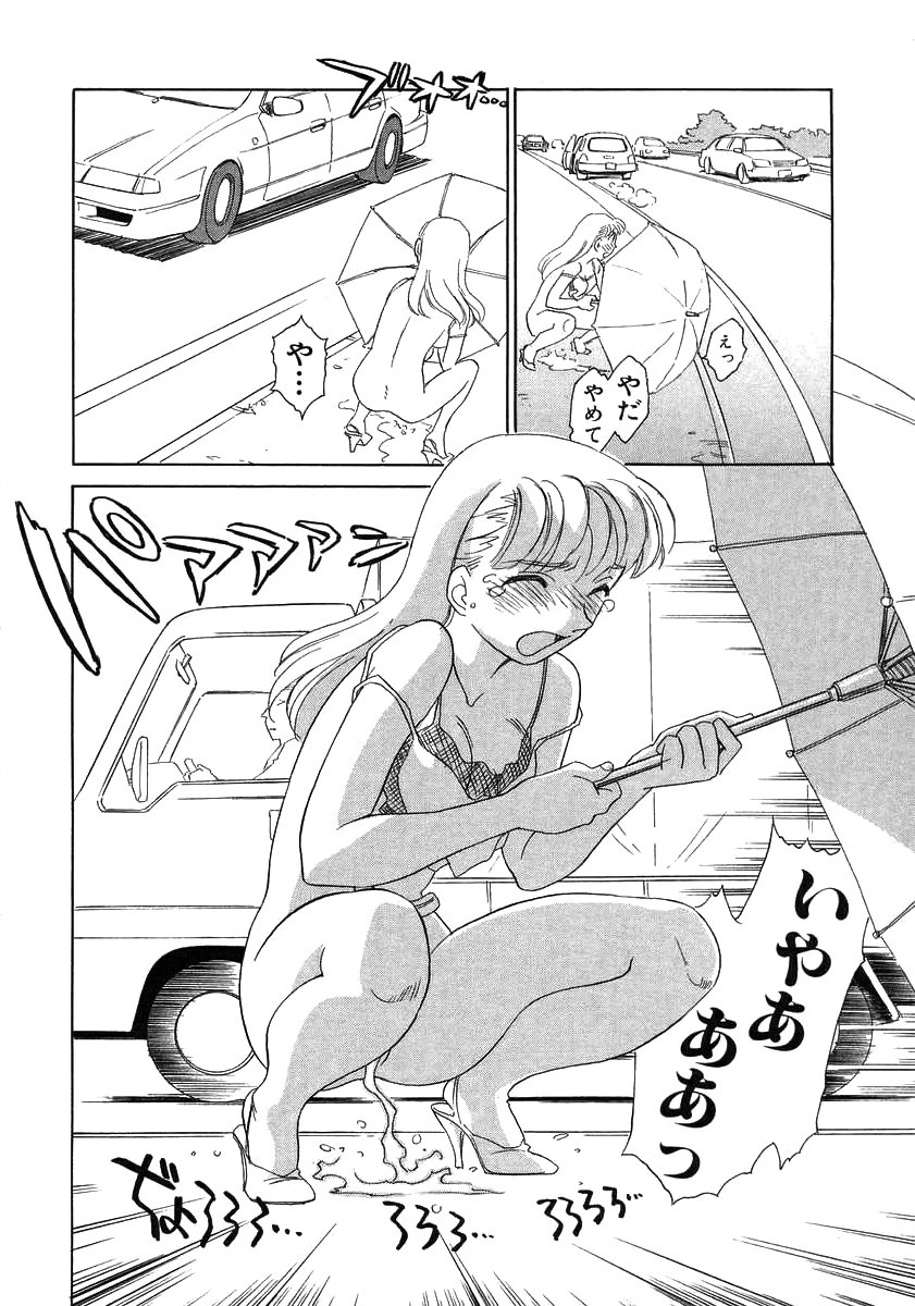 [すえひろがり] TAG [無修正]