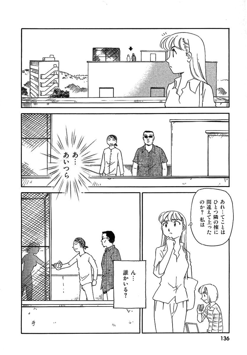 [すえひろがり] TAG [無修正]