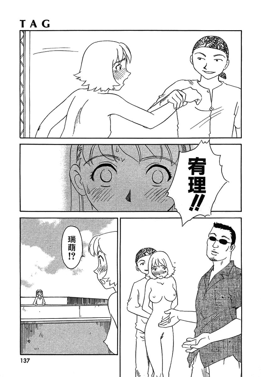 [すえひろがり] TAG [無修正]