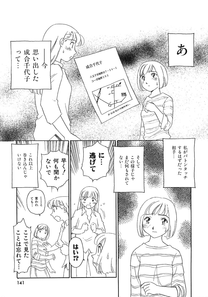 [すえひろがり] TAG [無修正]