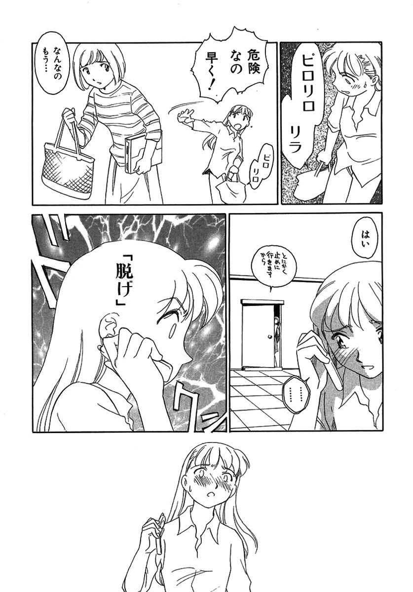 [すえひろがり] TAG [無修正]