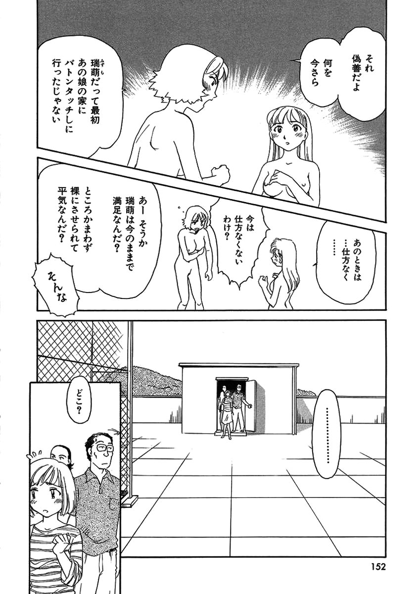 [すえひろがり] TAG [無修正]