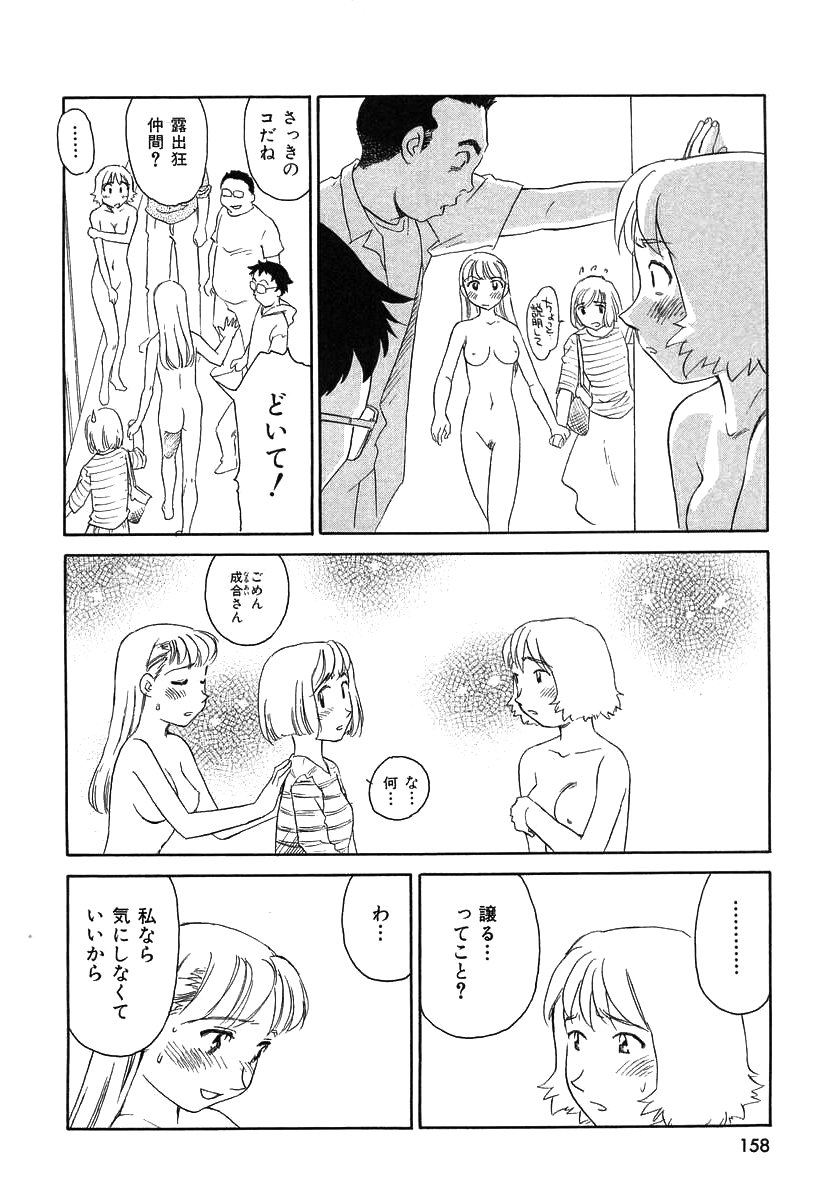 [すえひろがり] TAG [無修正]