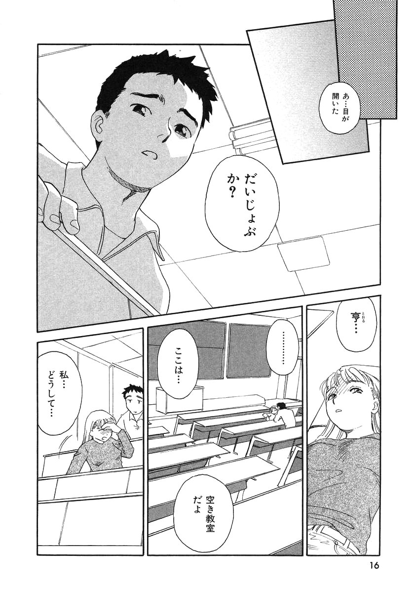 [すえひろがり] TAG [無修正]