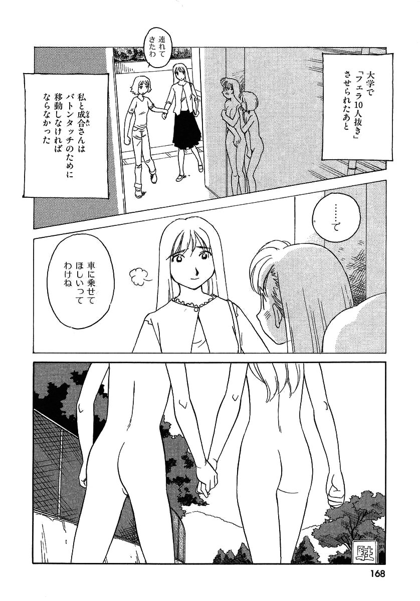 [すえひろがり] TAG [無修正]