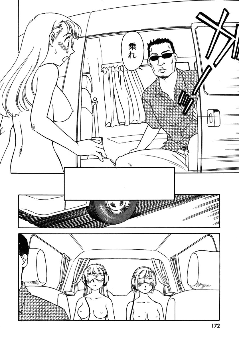 [すえひろがり] TAG [無修正]