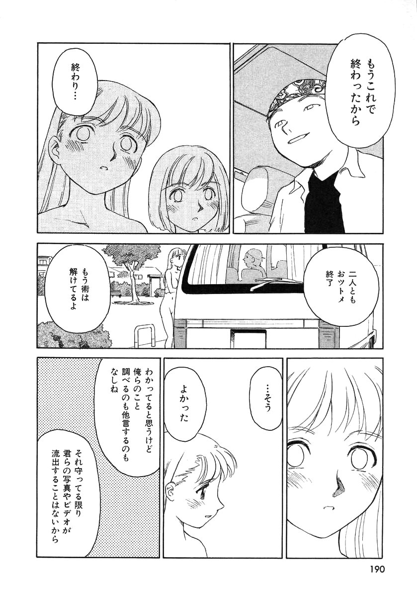 [すえひろがり] TAG [無修正]