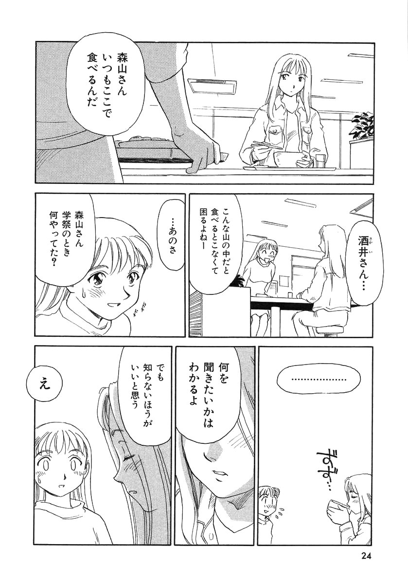 [すえひろがり] TAG [無修正]