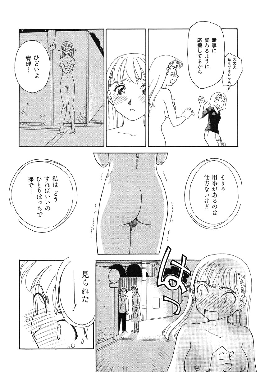 [すえひろがり] TAG [無修正]