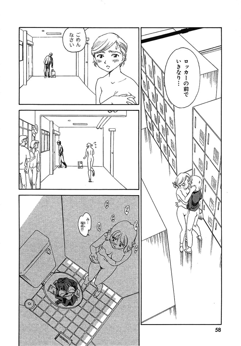 [すえひろがり] TAG [無修正]