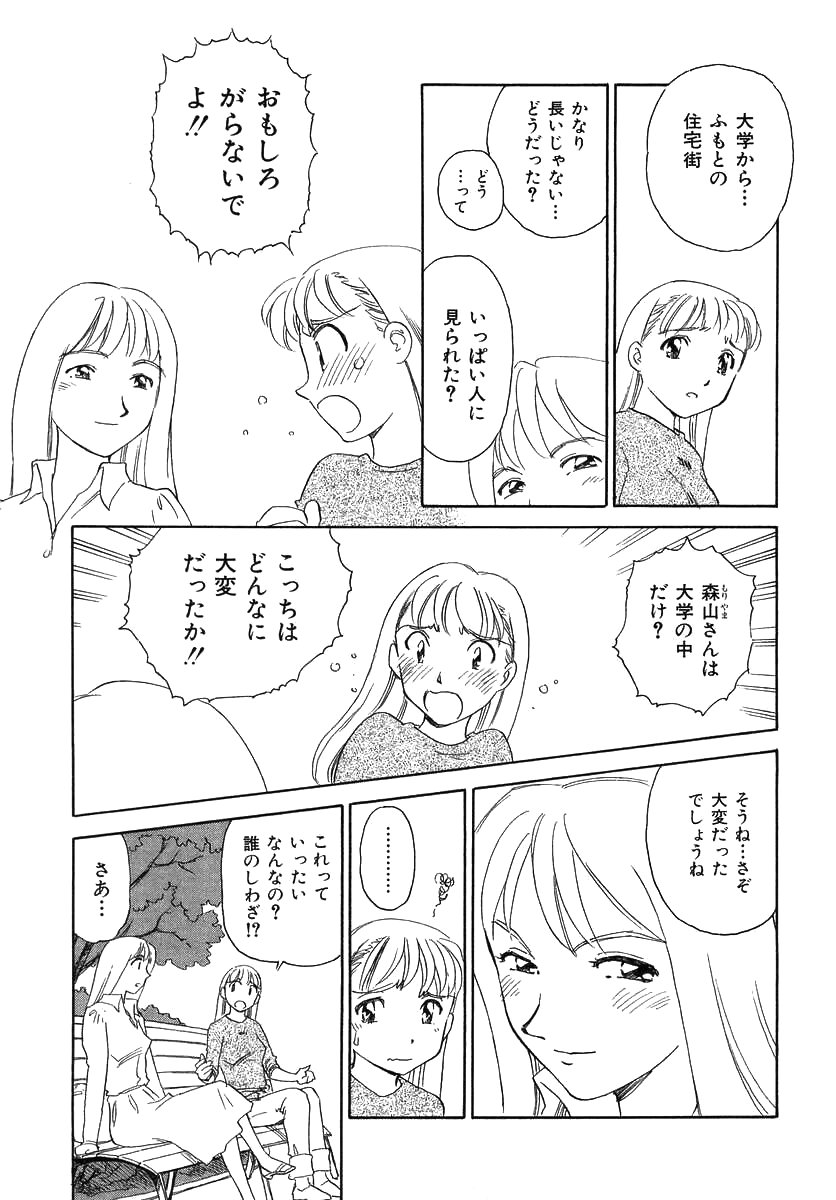 [すえひろがり] TAG [無修正]