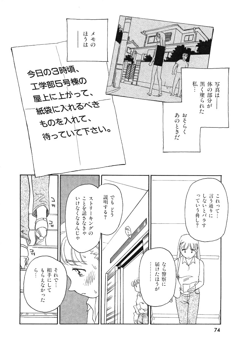 [すえひろがり] TAG [無修正]