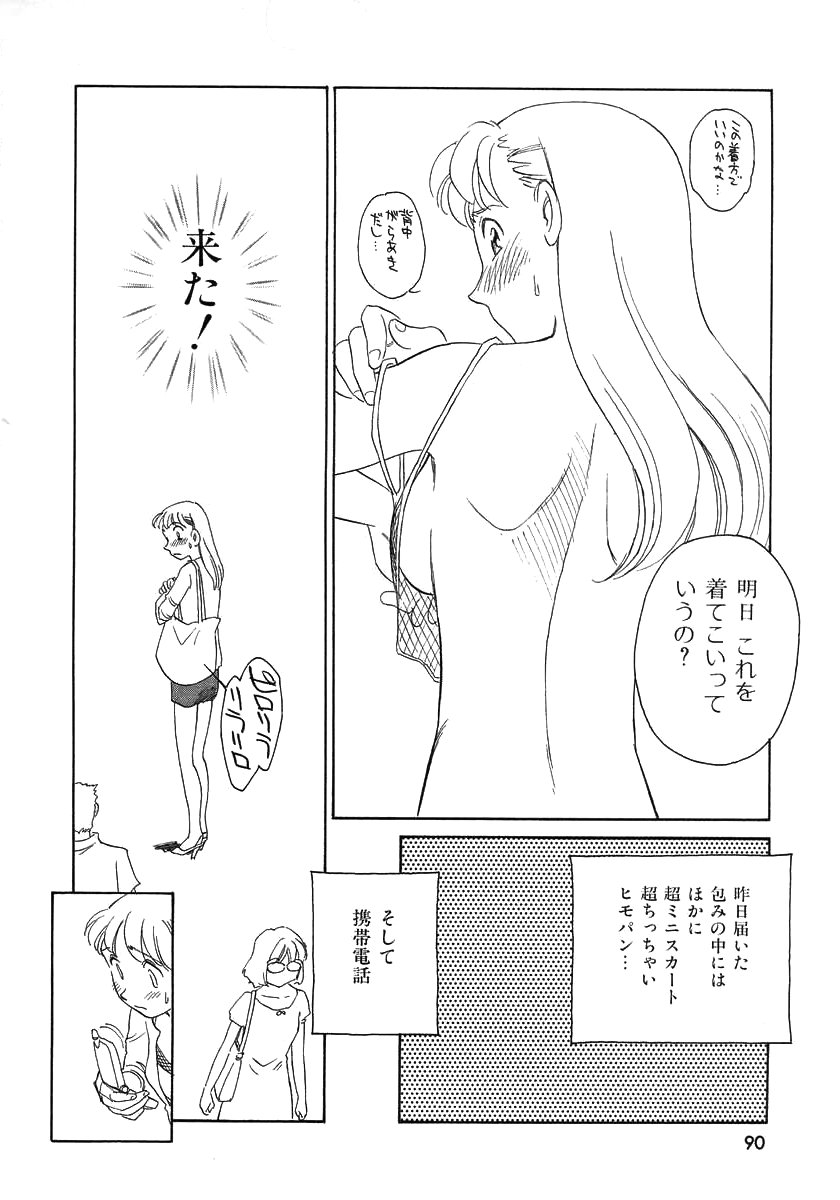 [すえひろがり] TAG [無修正]