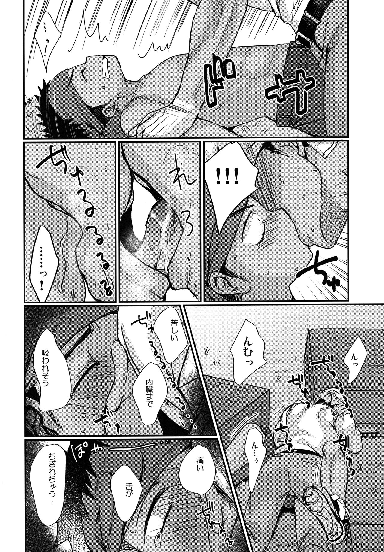 (C90) [たなかな (田中なつみ)] HAPPYSUMMEREND