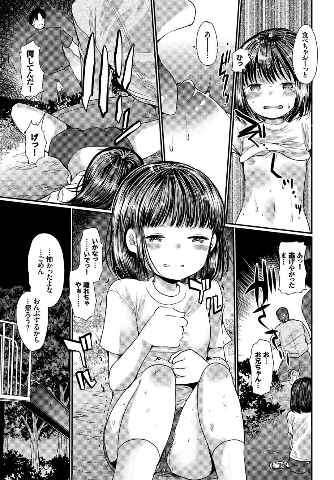 COMIC BAVEL 2018年3月号 [DL版]