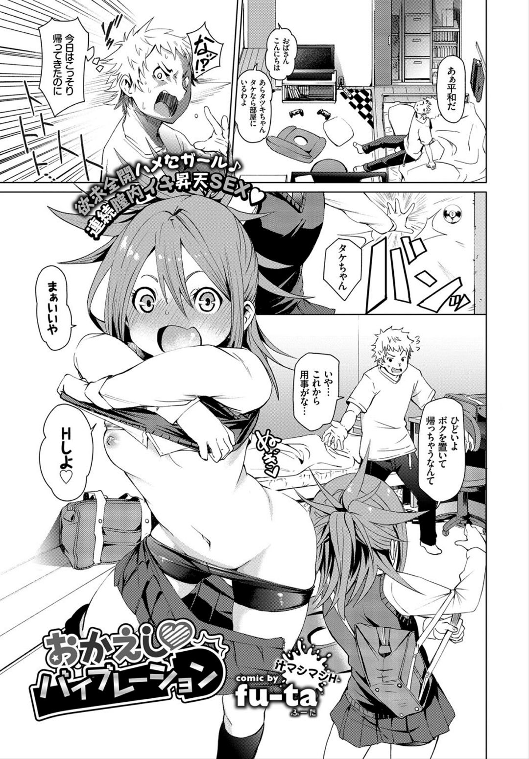 COMIC BAVEL 2018年3月号 [DL版]