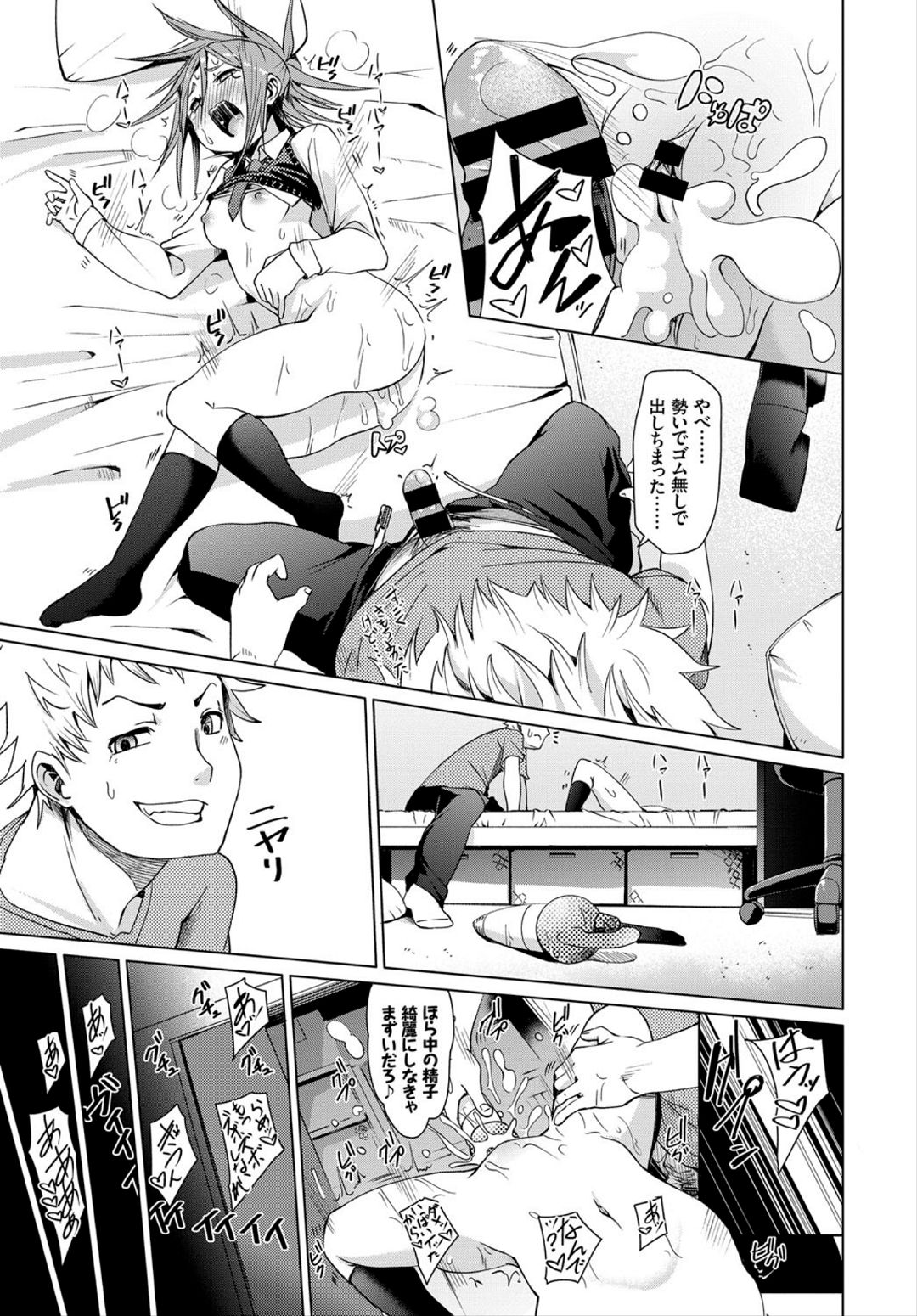 COMIC BAVEL 2018年3月号 [DL版]