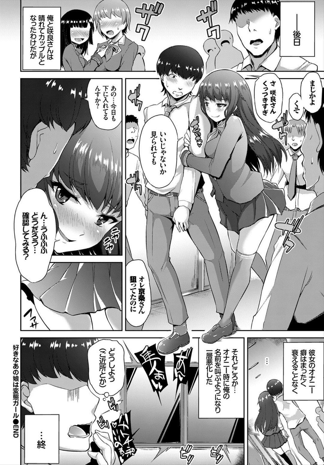 COMIC BAVEL 2018年3月号 [DL版]