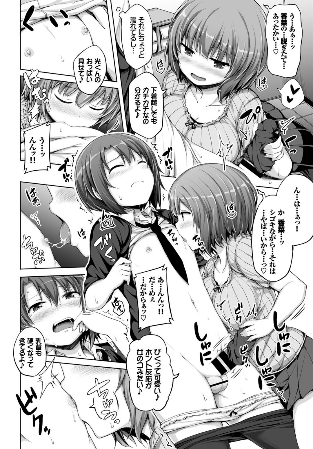 COMIC BAVEL 2018年3月号 [DL版]