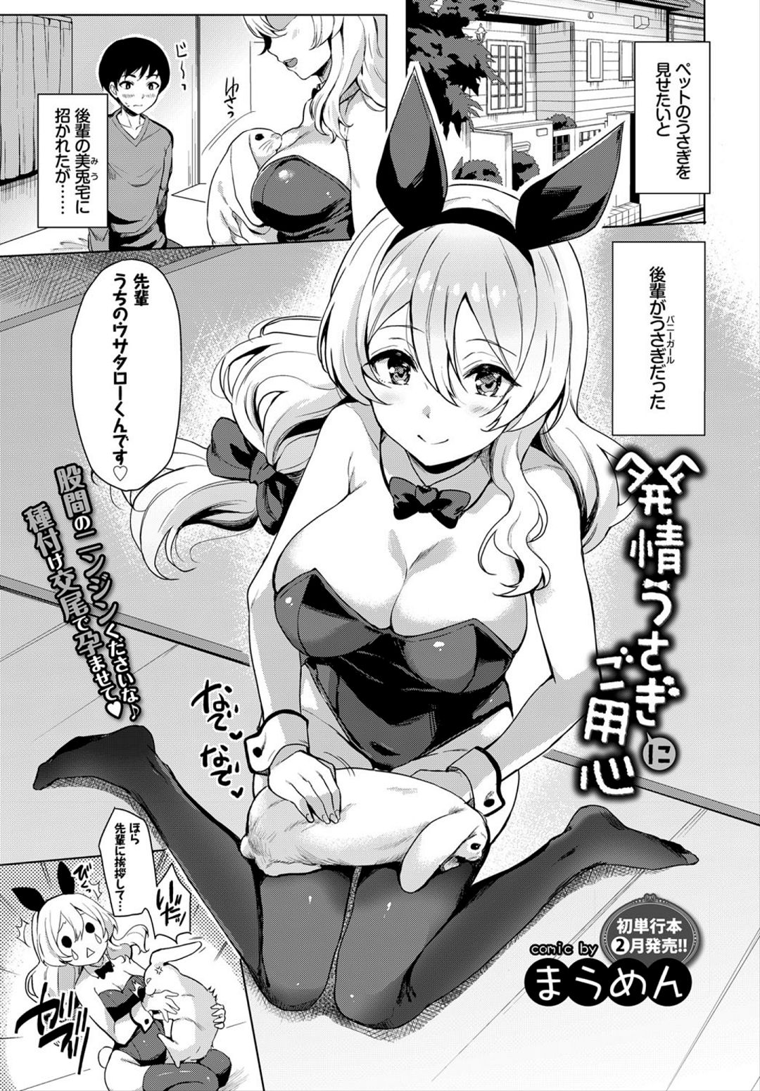 COMIC BAVEL 2018年3月号 [DL版]