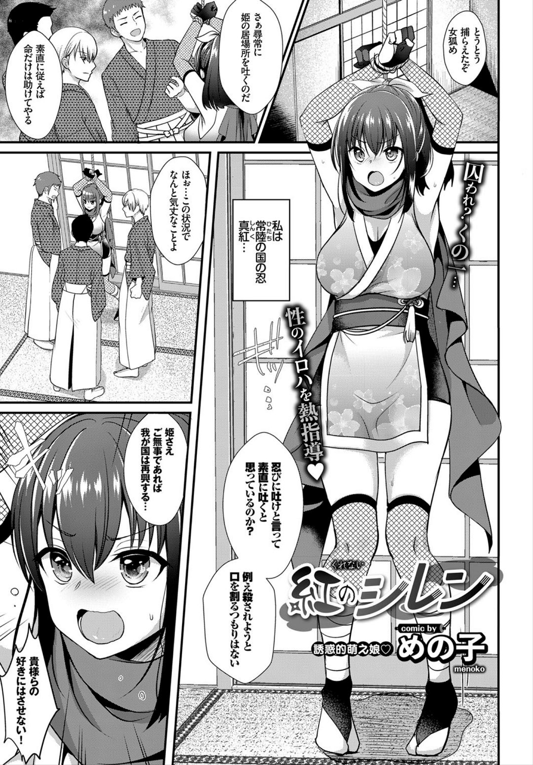 COMIC BAVEL 2018年3月号 [DL版]