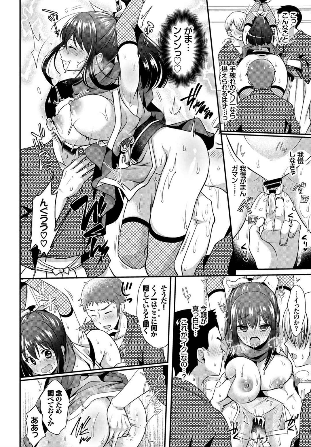 COMIC BAVEL 2018年3月号 [DL版]