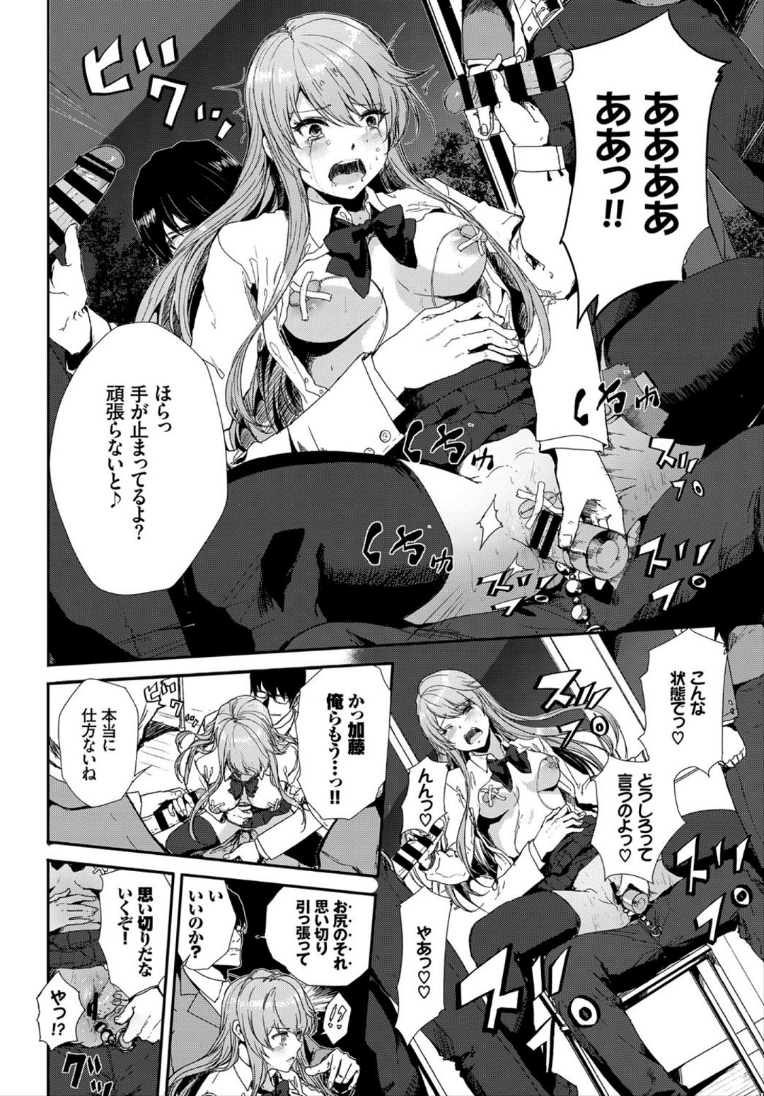 COMIC BAVEL 2018年3月号 [DL版]