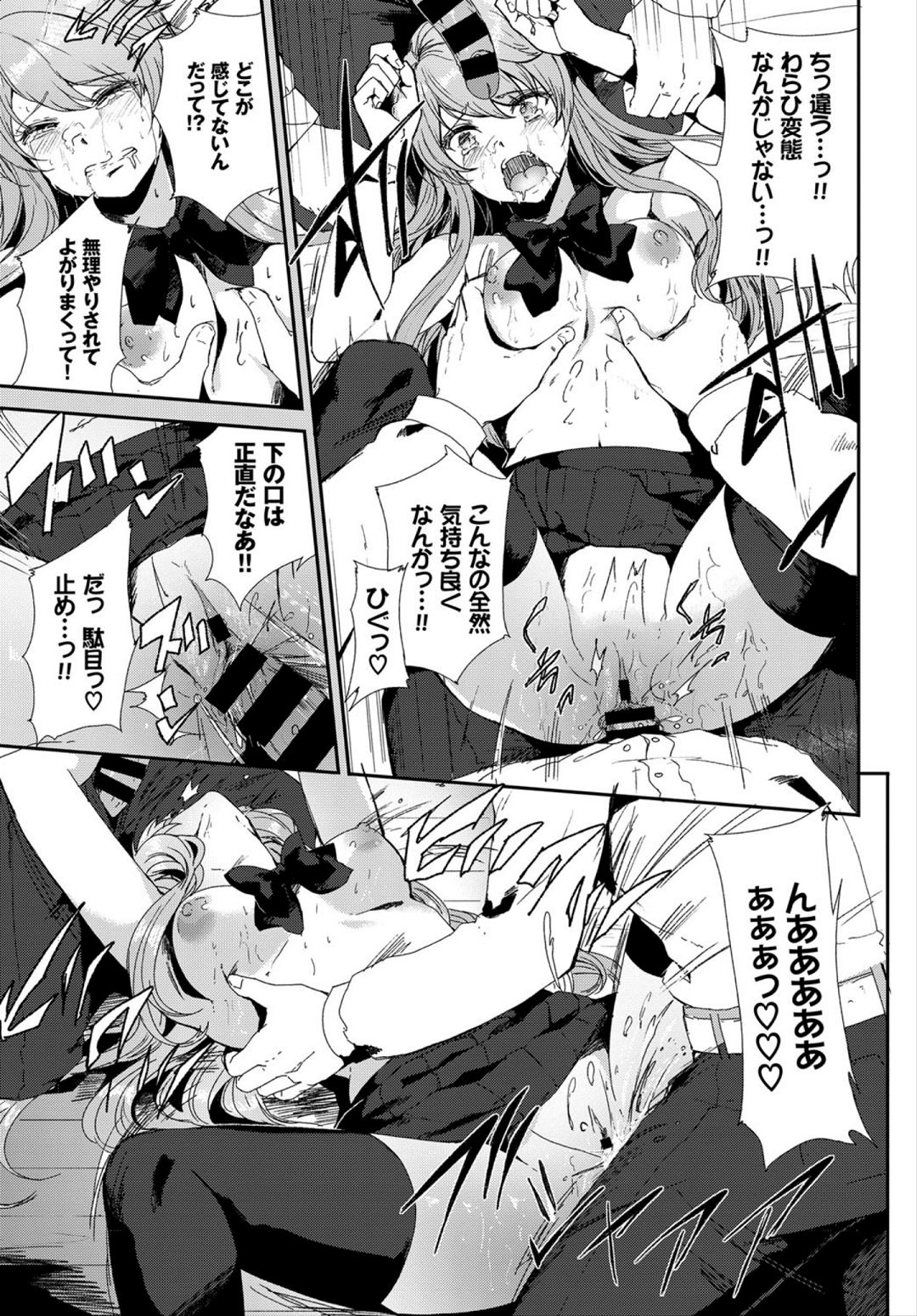 COMIC BAVEL 2018年3月号 [DL版]