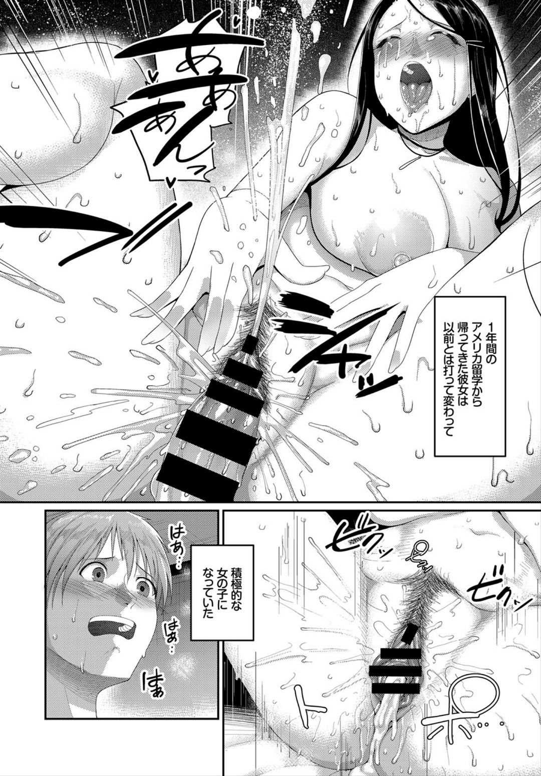 COMIC BAVEL 2018年3月号 [DL版]