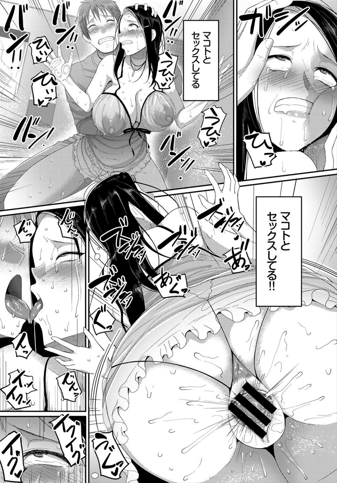 COMIC BAVEL 2018年3月号 [DL版]