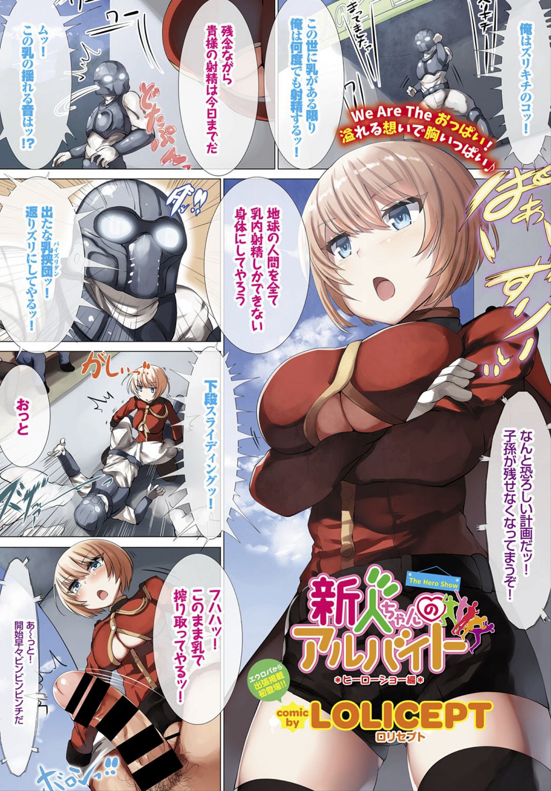 COMIC BAVEL 2018年3月号 [DL版]