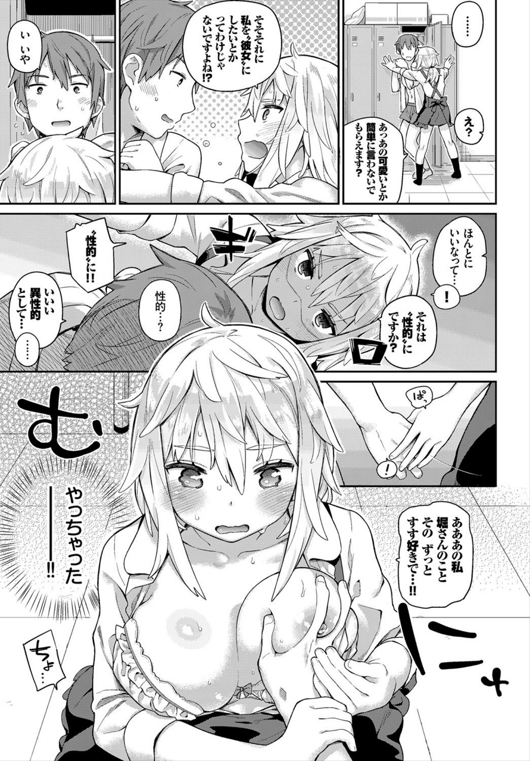 COMIC BAVEL 2018年3月号 [DL版]