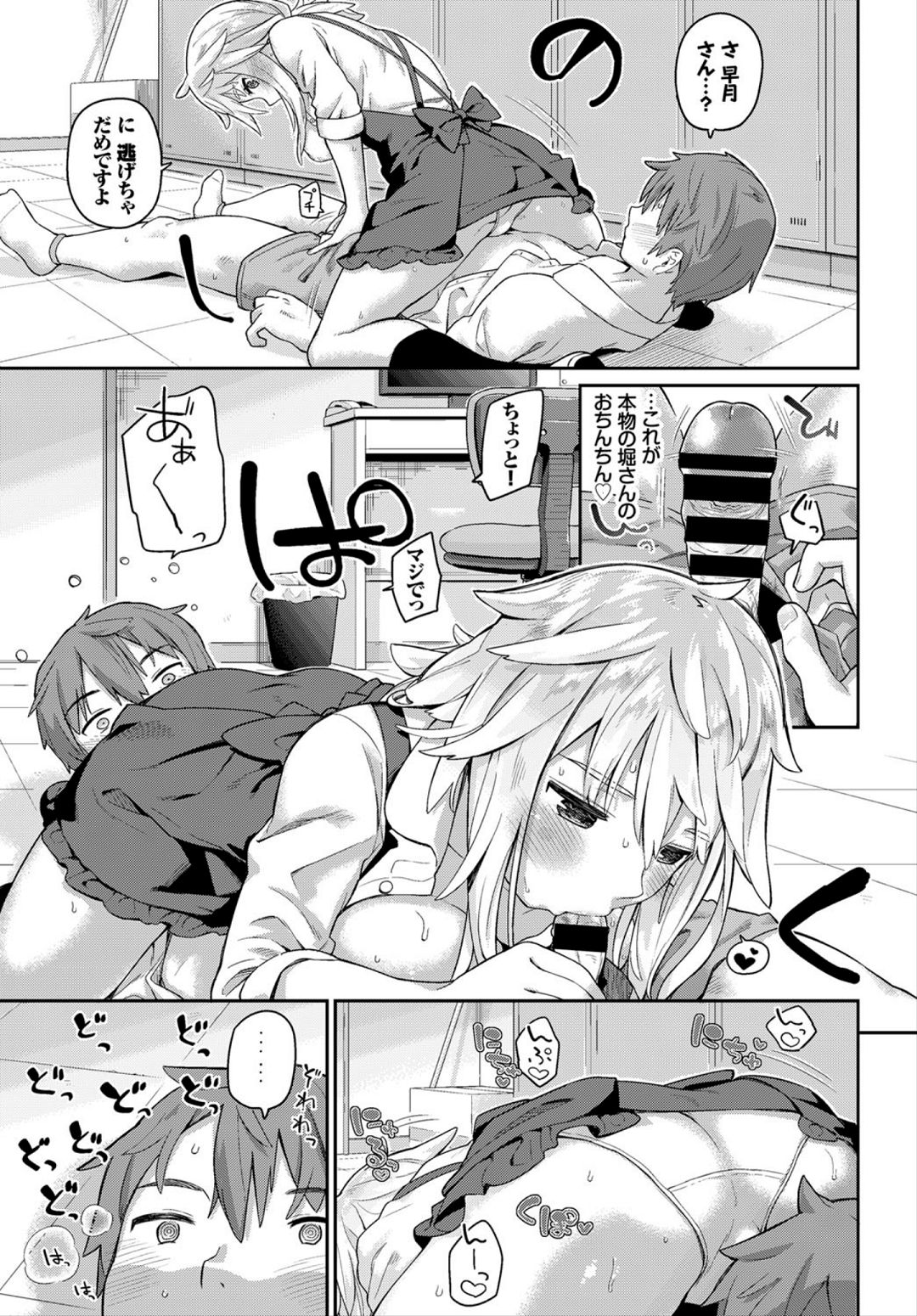 COMIC BAVEL 2018年3月号 [DL版]