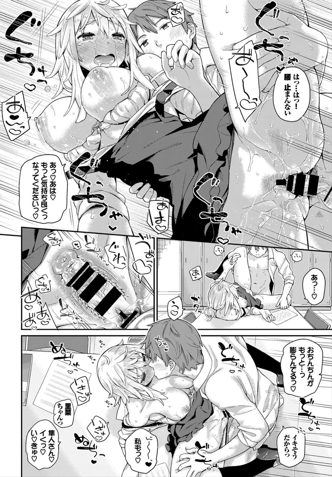 COMIC BAVEL 2018年3月号 [DL版]