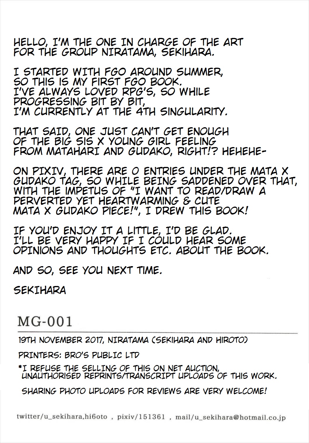 [にらたま (せきはら、広人)] MG-001 (Fate/Grand Order) [英訳]