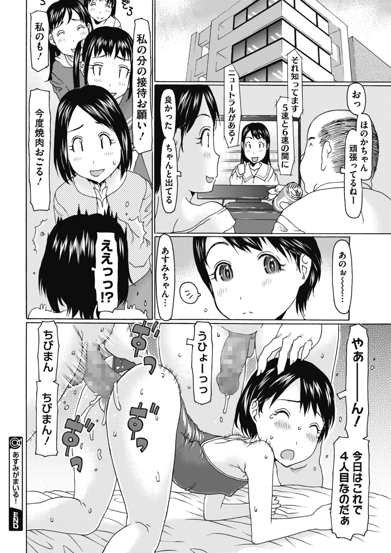 コミックメガストアα 2018年3月号 [DL版]