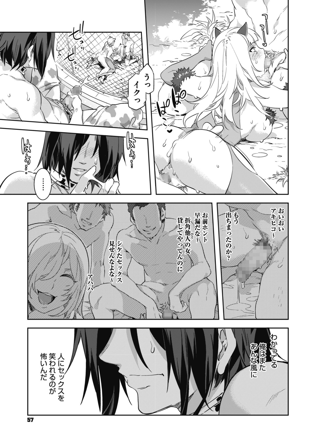 コミックメガストアα 2018年3月号 [DL版]